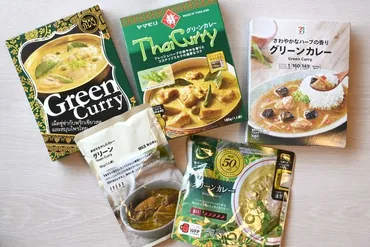 無印良品、カルディ、成城石井…人気の「グリーンカレー」食べ比べてみたら、味が全然違う!