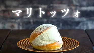マリトッツォお取り寄せ】本当に美味しいマリトッツォの全国通販ランキング【激安~高級】