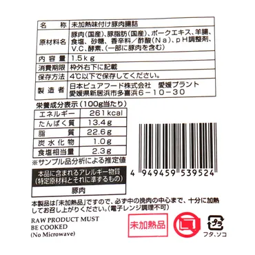 コストコの『腸詰ポーク』は美味しい？生ソーセージの魅力と調理法を徹底解説！国産豚肉を使った生ソーセージ「腸詰ポーク」の魅力