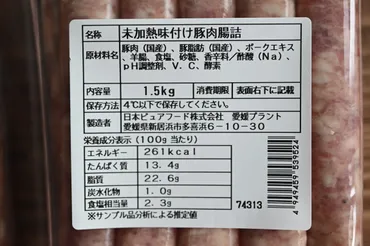 旨味が詰まった「コストコ生ソーセージ」!加熱方法とアレンジレシピ選ページ目