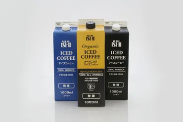 成城石井のアイスコーヒーはどんな味？有機最高等級豆を使用したこだわりの一杯とは？ペルー産最高等級アラビカ豆100%使用！成城石井の新作アイスコーヒー