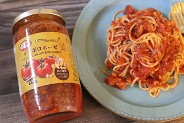 業スー】えっ!お肉なし!?業スーのソイボロネーゼはヘルシーなのにコク旨!