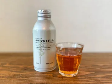 無印良品の「ノンカフェイングリーンルイボスティー」は軽やかでフローラルな味わい