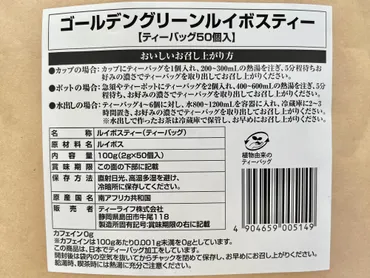 美容茶】ルイボスティーより高い抗酸化作用!まろやかで飲みやすい゛グリーン゛ルイボスで肌ケア♪(しょうこ)