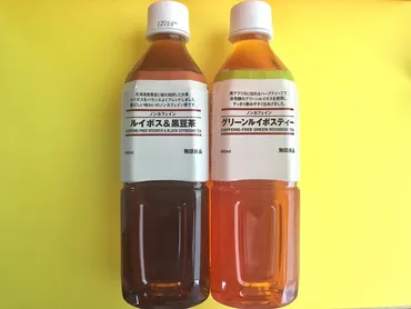 無印良品飲み比べ】抗酸化成分もバッチリ!ペットボトルで飲めるルイボスティー2種をレポート