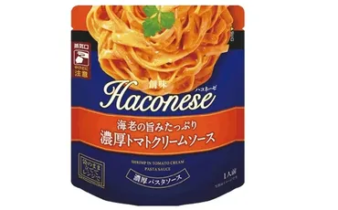 創味ハコネーゼ海老の旨みたっぷり濃厚トマトクリームソース個セットパスタソースレトルト
