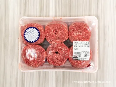 コストコのビーフパティは赤身で肉感たっぷり良コスパでおすすめ!焼き方と保存方法解説