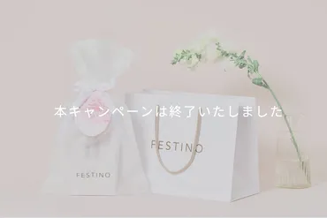 まで】母の日『ギフトラッピング無料キャンペーン』開催キャンペーン終了–