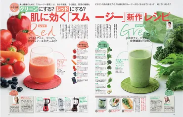 管理栄養士が教える美肌効果抜群のスムージー最新レシピ10