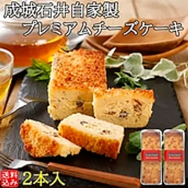 成城石井チーズケーキはなぜ人気？定番から糖質オフまで、種類と魅力を徹底解説！成城石井チーズケーキの世界へようこそ
