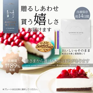 低糖質の木苺レアチーズケーキ