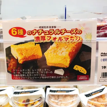 成城石井の種ナチュラルチーズの濃厚フォルマッジはチーズそのものを食べてるみたいに濃厚