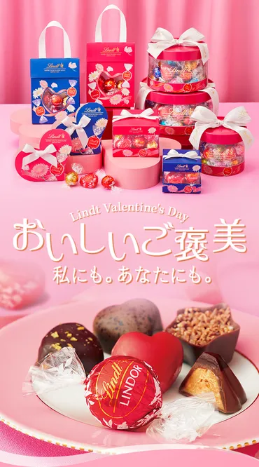 バレンタインチョコレート人気ギフト特集