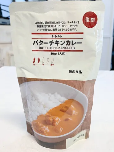 無印ってカレー屋さんだっけ?トースターで焼くだけの「もっちもちナン」美味しすぎて笑ってしまった。