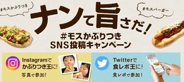 運用担当者必見】食品のインスタグラムハッシュタグキャンペーン事例選