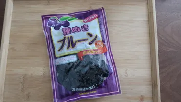業務スーパーのプルーンはコスパ最強？栄養と食べ方を徹底解説！業務スーパーの種抜きプルーン徹底レビュー！栄養価、食べ方、購入方法を解説