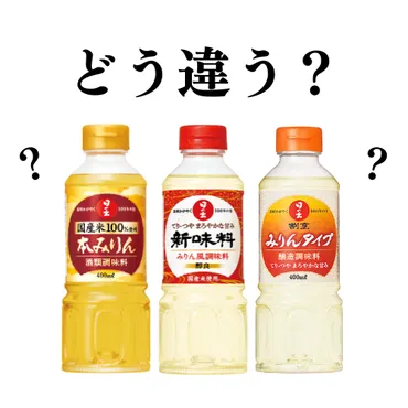 本みりんとそのほかのみりんってどう違うの?違いと使い分けを紹介