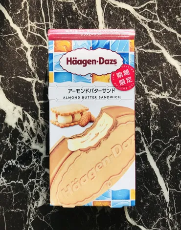 ハーゲンダッツ期間限定商品!アーモンドバターサンド(クリスピーサンド)のカロリー、価格、おすすめの楽しみ方は?
