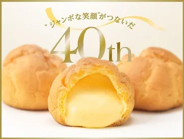 【銀座コージーコーナー】看板商品「ジャンボシュークリーム」がリニューアル!シュー皮とクリームの一体感がアップ。