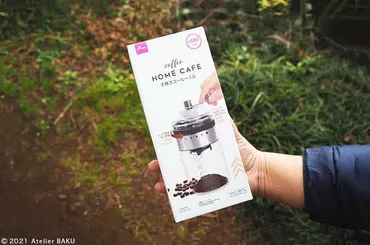 超・話題!ダイソー「手挽きコーヒーミル」を徹底レビュー【改造・入手方法も】
