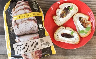 業務スーパーの冷凍パン】カット済みで超使える!雑穀種実入りフランスパンはトースター加熱だけでレストラン級の味に!
