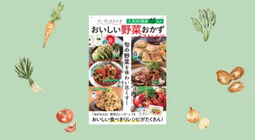 野菜ソムリエ・Yuuさんが伝授!野菜のおいしい食べ方&使い切り術