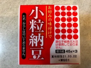 業務スーパーの納豆はパック円の高コスパ!
