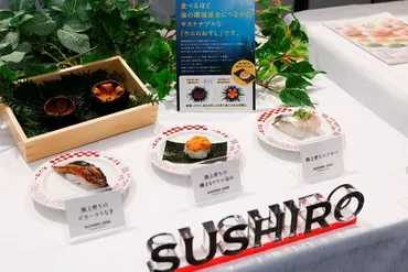 大阪・関西万博で゛未来の食゛を体験!「くら寿司」など社がメニューを発表