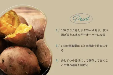 さつまいもダイエットのやり方!効果・おすすめ調理法・注意点も紹介