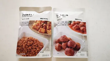 無印良品の「大豆ミート」は想像以上にお肉!夕飯のおかずに困ったときの救世主だね