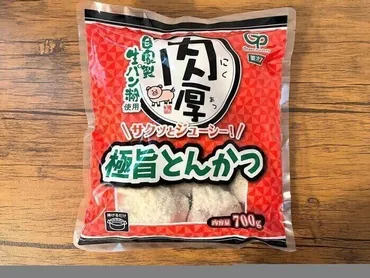 業務スーパー冷凍とんかつは美味しい？2種類を徹底比較！ (コスパ、アレンジレシピ)業務スーパー冷凍とんかつの魅力：手軽で美味しい豚カツの世界
