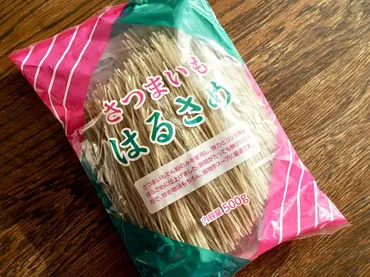 業務スーパーの隠れた名品!「さつまいも春雨」はもっちもちでコスパ最強だった