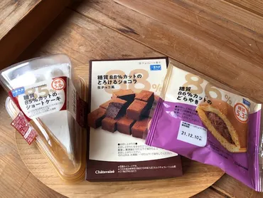 シャトレーゼ糖質カットスイーツが美味!%オフも