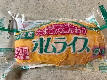 業務スーパー冷凍オムライスは美味しい？手軽さ・コスパ・アレンジを徹底解説！業務スーパー冷凍オムライスの魅力：手軽さ、コスパ、アレンジレシピ