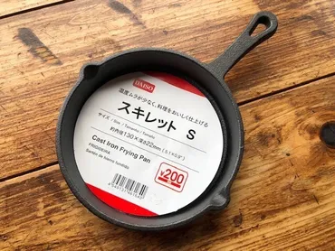均】ダイソーのスキレットを徹底解説!シーズニング方法やレシピを紹介