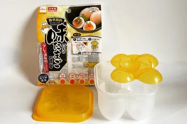 売り切れていたダイソー「味付けたまごメーカー」が再販味玉作りが便利すぎ、幸せしかない!