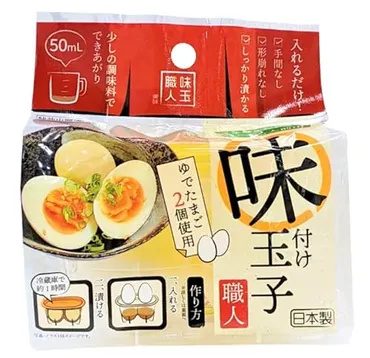 味付けたまご作り専用容器