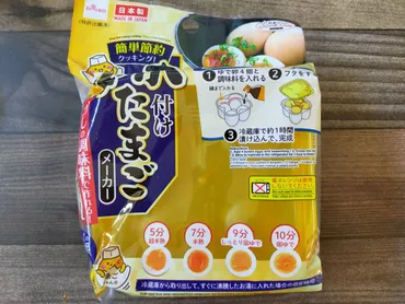 タレも少量で大助かり!たった時間でムラなくできる味玉メーカーをダイソーで発見!