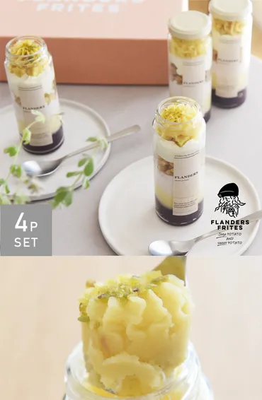 フランダースフリッツの芋スイーツ！7層パフェ瓶や人気商品を徹底解説？福井発！芋スイーツ専門店「フランダースフリッツ」の魅力