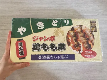 まさに神!業務スーパーの焼き鳥でアレンジレシピを作ってみた