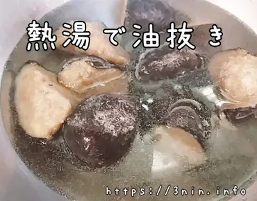 業務スーパーの揚げなすはまずい?おいしい使い方や油抜き方法をまとめたよ