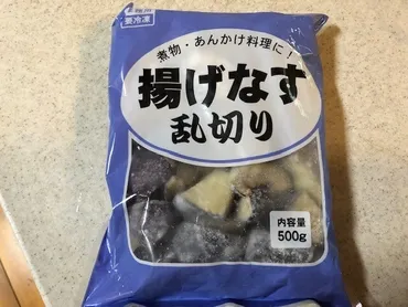 業務スーパー「揚げなす乱切り」が時短調理の救世主!美味アレンジ&油抜きテクも紹介