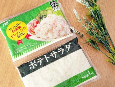 キロで円!?】業務スーパーのポテトサラダが神コスパすぎ