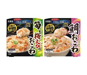 丸美屋食品工業の新商品！レンジで簡単！『ごはんシリーズ』と『レンジDELIシリーズ』は進化した？「ごはんシリーズ」と「レンジDELIシリーズ」の新商品情報