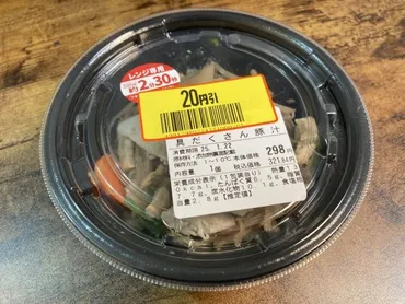 スーパー玉出「具だくさん豚汁」完食までは何口くらい?ガサッといってみた結果タウンネット