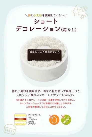 コスパ最高【シャトレーゼ】人気「冷凍ケーキ」は年末年始のストックにも