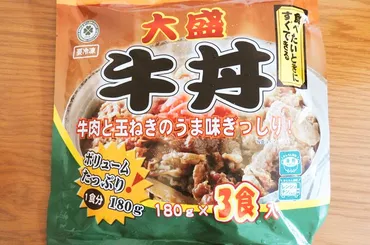 業務スーパーの大盛牛丼はつゆだくでおいしい?本当に大盛?食べた感想