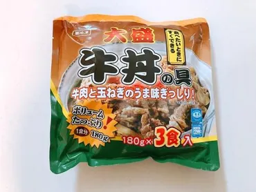 業務スーパー】食円の「大盛牛丼の具」チェーン店の