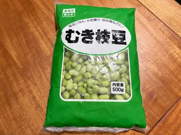 業務スーパーの「冷凍むき枝豆」が茹で時間不要で便利でコスパも良し!簡単アレンジ枝豆レシピ選ご紹介