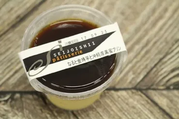 成城石井のプリン種を食べ比べ!新作「なると金時芋と沖縄産黒蜜プリン」など秋味が充実えん食べ